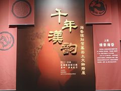 -珠海市博物馆
