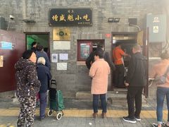 -增盛魁小吃店