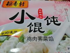 -北京稻香村(第十一店)