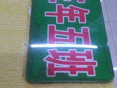 -做了不起的80后