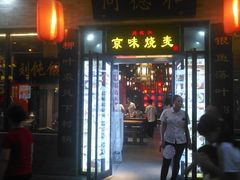 门面-鲜鱼口老字号美食街