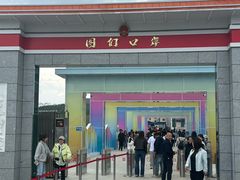 -图们国门景区