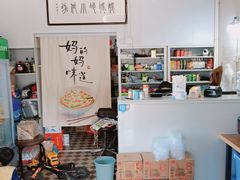 -妈妈的小作坊(陈家镇店)