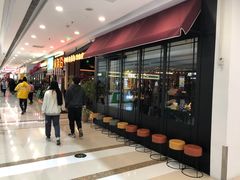-前海沿·青岛菜(李沧万达店)