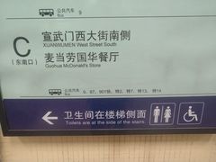 -长椿街(地铁站)