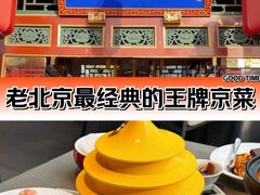 -花家怡园(四合院总店)