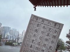 -浅草寺