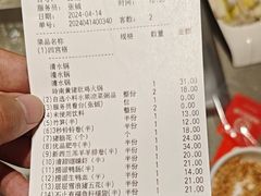-海底捞火锅(泰安爱琴海店)