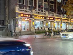 -宋老三苏肉羊肉汤老店