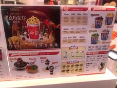 菜单-DQ·蛋糕·冰淇淋(城南嘉园店)