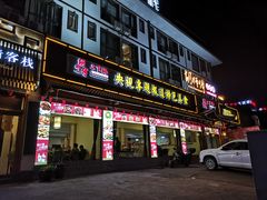 门面-胡师傅三下锅(汽车站店)