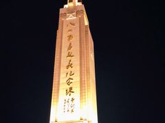 -八一南昌起义纪念塔