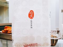 -上海哈尔滨食品厂(淮海中路店)