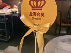 -海底捞火锅(石厦时代广场店)