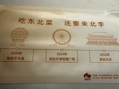 -北李妈妈菜·海肠捞饭(高新万达店)