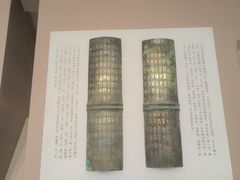 -长沙简牍博物馆
