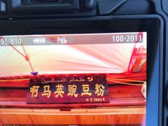 -啊马英豌豆粉