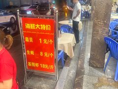 -湛江渔港·大排档(乐园路总店)