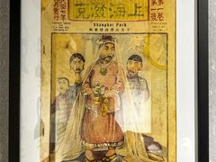 -上海动漫博物馆