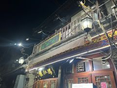 -爆肚冯(廊房二条店)