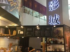 -博纳国际影城(皇庭店)