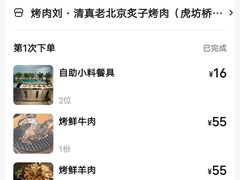 -烤肉刘·清真老北京炙子烤肉(虎坊桥老店)