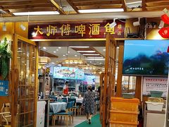 -大师傅金奖啤酒鱼(西街口总店)