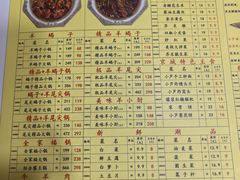 -芦月轩羊蝎子(太平桥店)