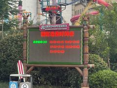-乐华城·88度温泉乐园