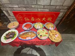 -桃源人家(东门店)