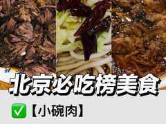 -柴氏风味斋(甘家口店)