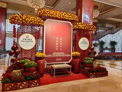 -北京中国大饭店