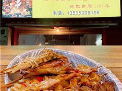 -雷老虎烧烤(西街店)