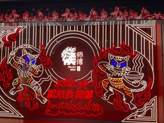 -侯师傅热炒店(印象城店)