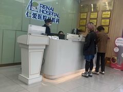 -上海仁爱医院口腔科 · 种植