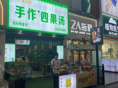 -万达广场(宁德蕉城店)