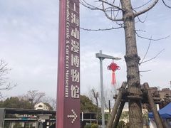 -上海动漫博物馆