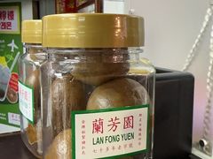 -兰芳园(中环老店)