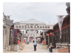 -清风小镇闯关东影视基地