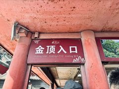 -武当山风景区
