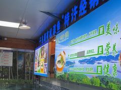 -故乡缘·香格里拉山庄(冷竹路店)
