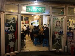 门面-前门张记涮肉(前门店)
