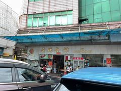 -香辉食馆(新兴路店)
