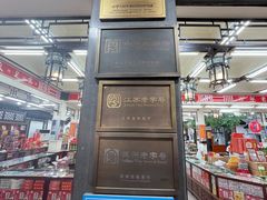 -采芝斋评弹茶馆(观前街店)