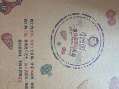 -Aimiqi.Pizza.爱米奇私厨(虹梅路红春大厦店)