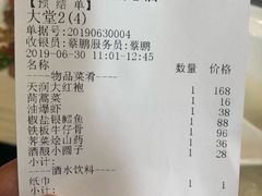 账单-洪长兴(云南南路店)