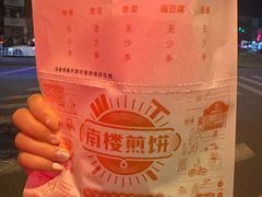 -南楼煎饼(南楼总店)