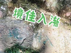 -西泠印社
