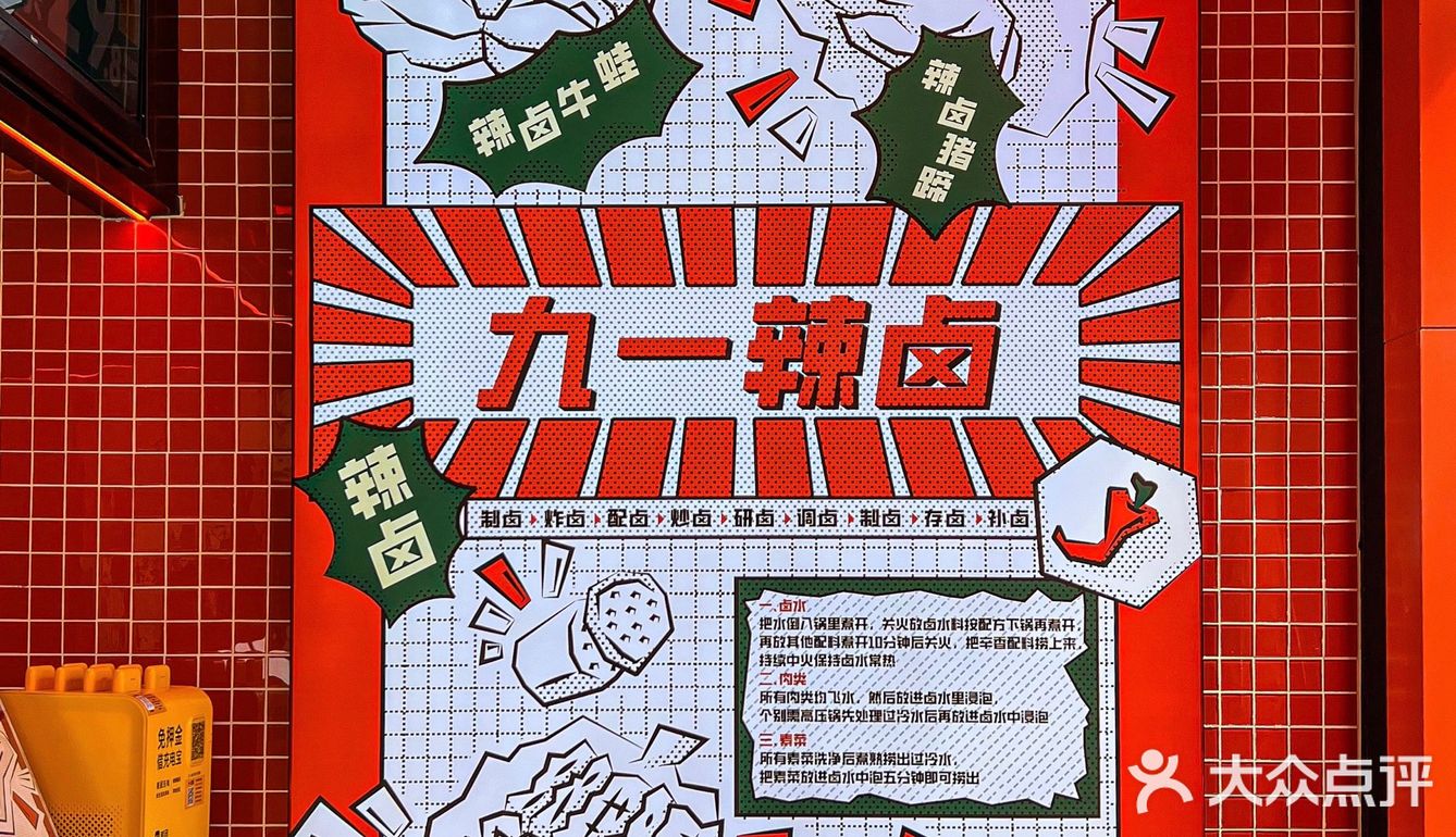 羡慕市区人！天天可以吃到这家辣卤牛蛙🌶️