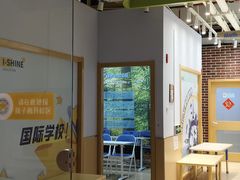 -I-Shine英语国际教育(御桥张江中心)